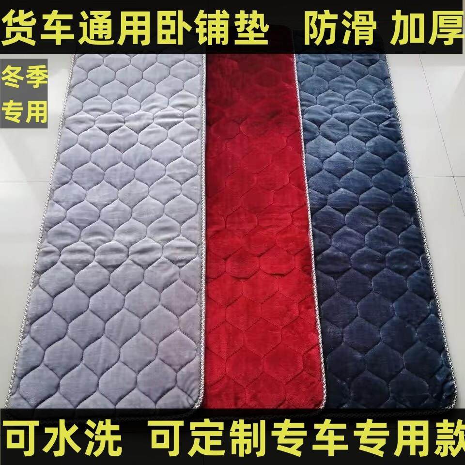 适用于排半单排用江淮骏铃v6货车轻卡卧铺改装睡觉床板加厚床垫,床上用品,床垫/床褥/床护垫/榻榻米床垫,淘宝优惠券,粉丝福利购,淘宝优惠卷