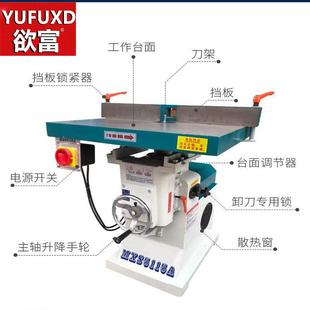 木工机械修边机地锣立式 单轴镂铣机立铣木工高速修边机mx5115开槽
