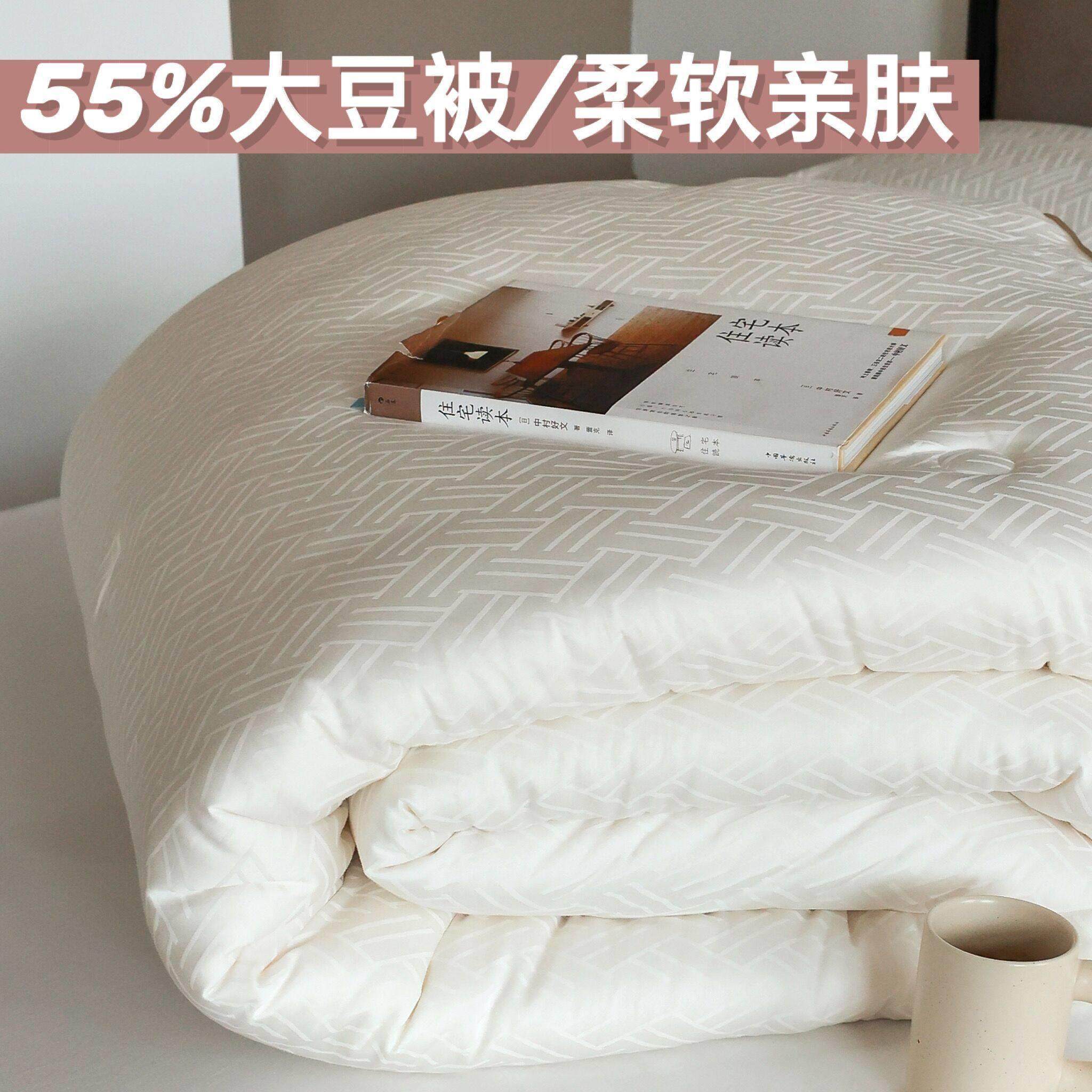 A类55%大豆纤维被子冬被加厚保暖冬季大豆被双人春秋被薄被四季被,床上用品,化纤被,淘宝优惠券,粉丝福利购,淘宝优惠卷