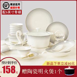 碗碟套装 家用景德镇陶瓷吃饭碗盘骨瓷简约2024新款 轻奢餐具套装