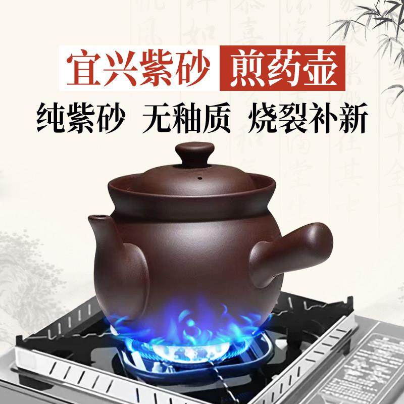 宜兴紫砂煎药壶无釉砂锅老式熬中药凉茶罐子中药壶明火耐高温燃气