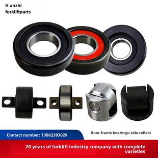 叉车门架轴承覆合侧滚轮组侧向滚轮轴承适用合力龙工TCM叉车配件