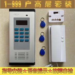 小区家用非可视单元 楼宇门对讲门禁系统套装 门铃电话机智能家居