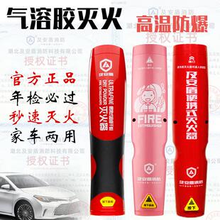 手持小汽车防爆家用灭火器3C认证认证 车载气溶胶灭火器车用便携式