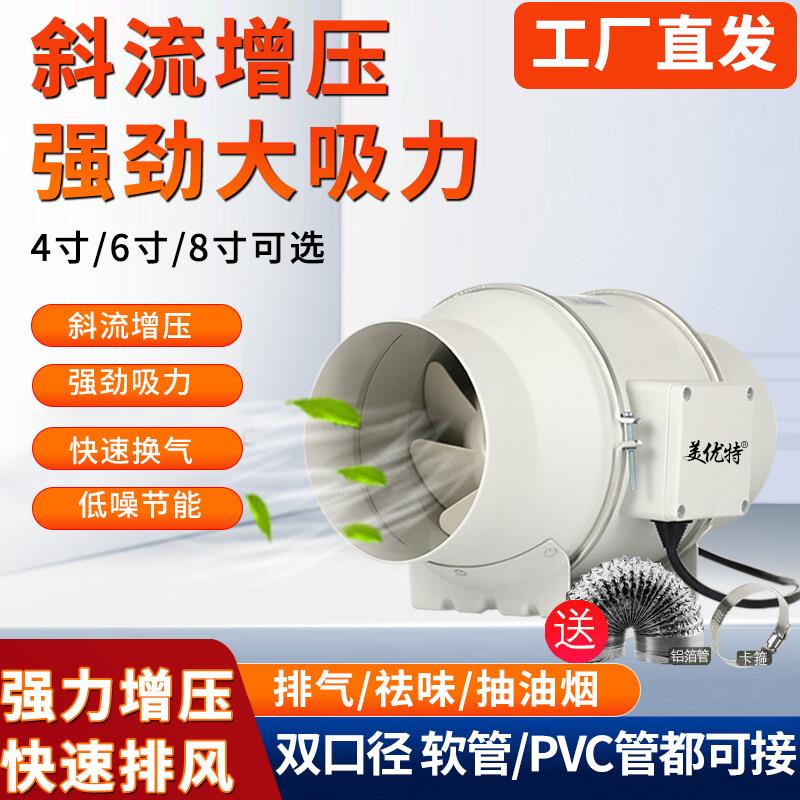 家用厨房抽烟机抽风机家用排风扇卫生间斜流管道风机遥控双速开关