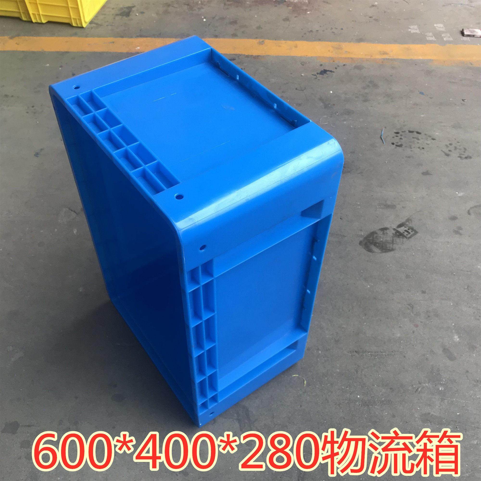 600*400*280mm圆角加强底物流周转箱汽车零件部件反光镜片运转框,包装,塑料周转箱,淘宝优惠券,粉丝福利购,淘宝优惠卷