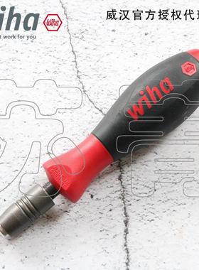 德国Wiha威汉 螺丝刀起子40331 快脱式1/4批头手柄387 单双批头