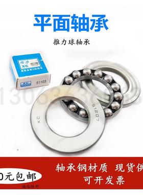 平面推力球轴承51311 51312 51313 314 315 51316 51317 51318