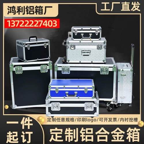 定做铝箱黑色航空定制铝合金箱箱展会运输箱设备仪器箱线材周转箱