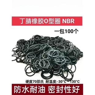 外径 密封圈 内径 线径1.5 O型圈