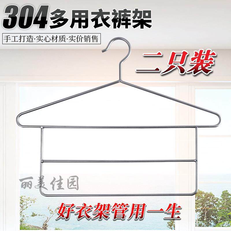 304不锈钢多功能衣多层裤架多用途整理挂架2只金属衣架晾衣晒衣架,收纳整理,金属衣架,淘宝优惠券,粉丝福利购,淘宝优惠卷