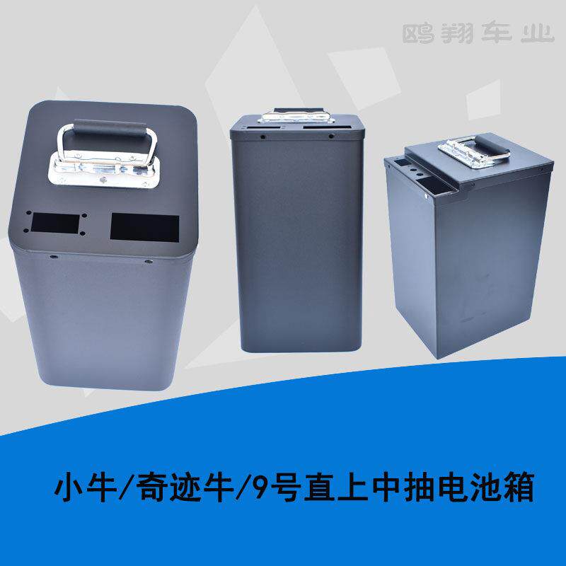 小牛U+电动车锂电池外壳大单体电池主机壳防水壳子手提外壳电池盒