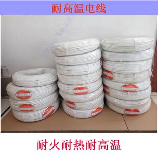 喷烤漆房烤灯加热专用高温线4/6平玻璃纤维耐火耐热300度纯铜电线