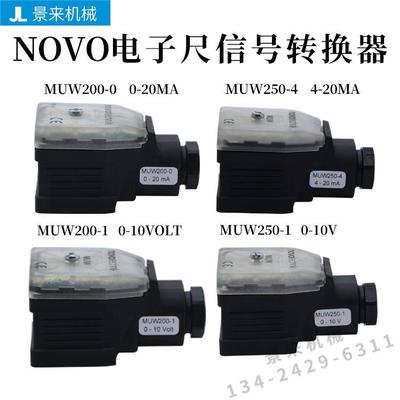 NOVO诺沃直线位移传感器信号变送器电子尺转换模块插头式盒子式