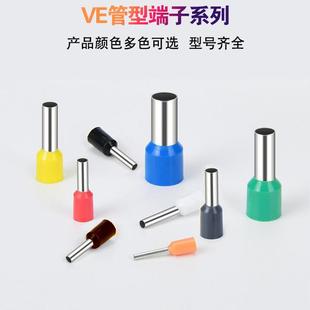 VE6012欧式 端子针形端子管型预绝缘端子管形冷压接线插针E6012