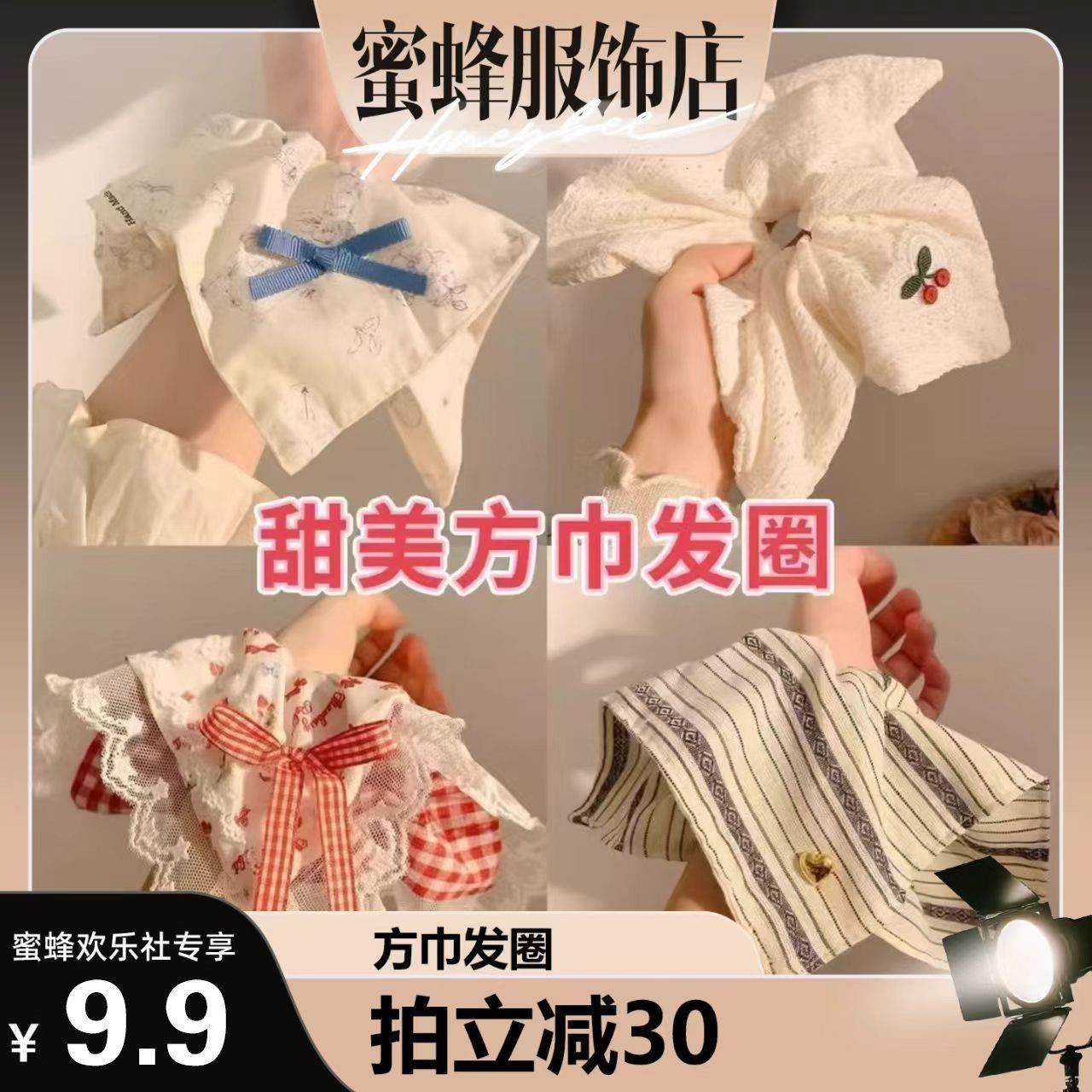 【蜜蜂欢乐社】2025春夏新款复古法式甜美方巾大肠发圈女高级感,收纳整理,衣物收纳袋,淘宝优惠券,粉丝福利购,淘宝优惠卷