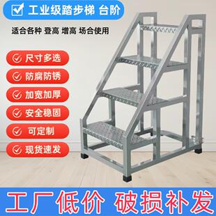 工业踏步梯加厚移动带轮登高梯家用仓库户外车间楼梯踏板三步台阶