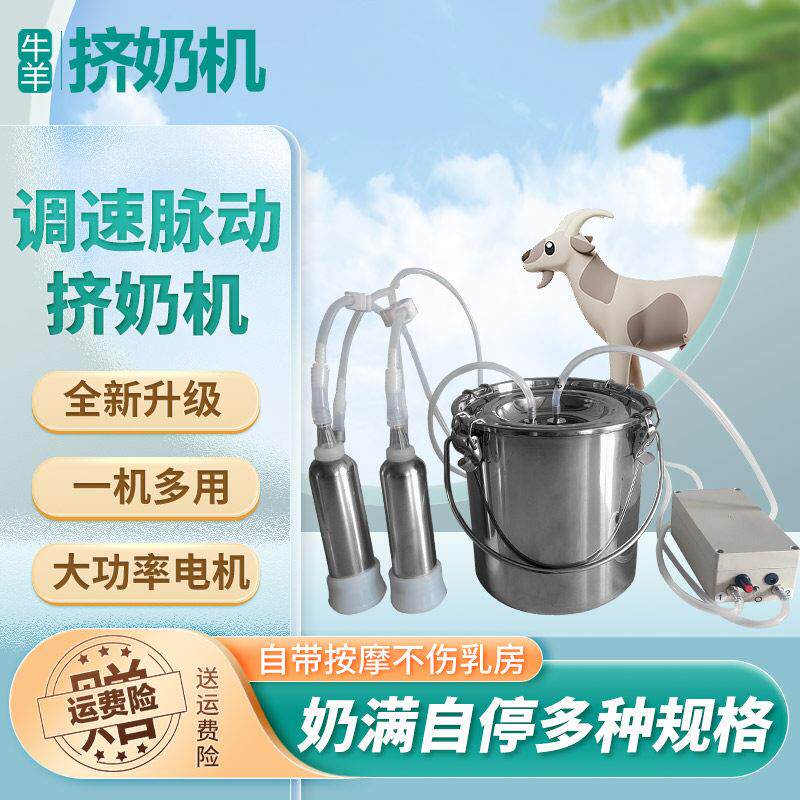 吸羊奶器真空脉动挤羊奶机家用小型电动牛羊吸奶器手动牛羊挤奶器