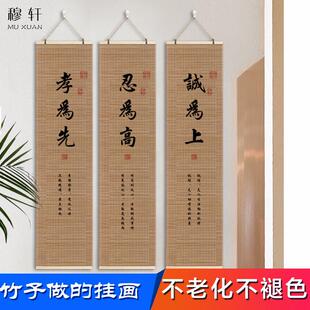 新中式茶室书房装饰画客厅背景墙壁画和为贵字画书法竖版长条挂画