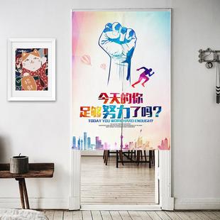 个人励志门帘办公会议室隔断帘卧室布帘装饰布艺免打孔厨房半帘