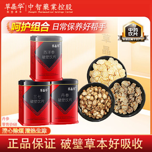 草晶华破壁三七草本饮片云南正宗散瘀田七粉三宝三七粉官方正品