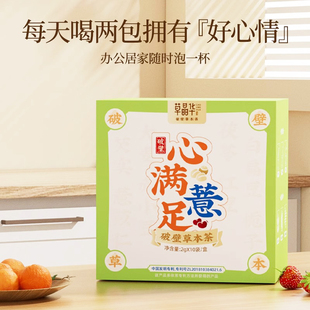 草晶华破壁草本桑椹枸杞菊花决明子苦荞玉米须芡实红豆薏米代用茶