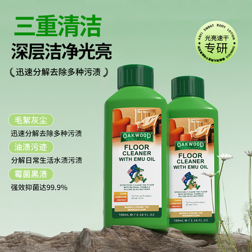 OAKWOOD木地板清洁液实木复合地