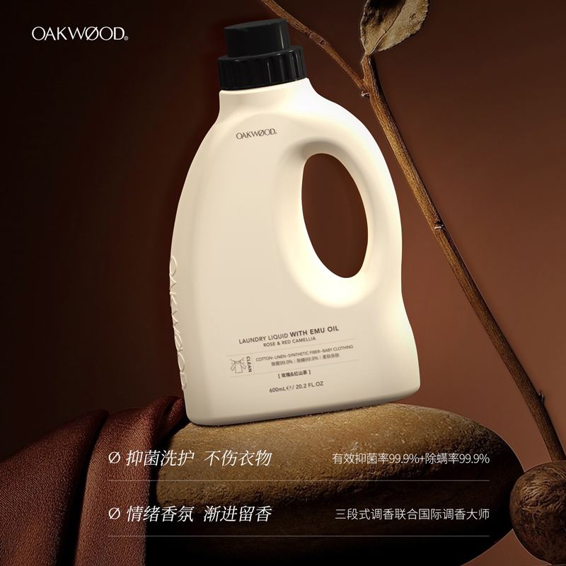 【澳洲品牌】香氛洗衣液600ML