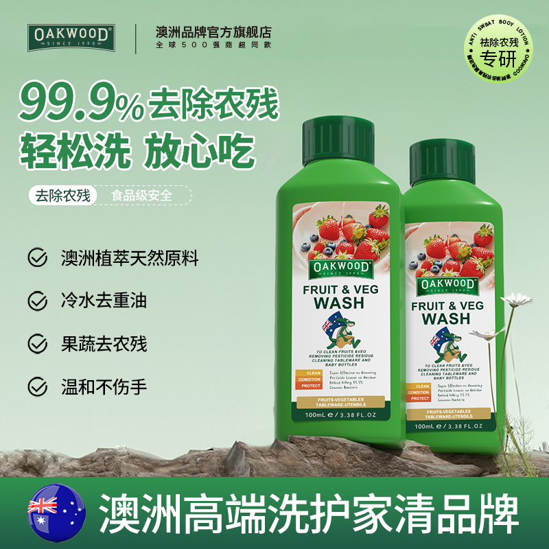OAKWOOD茶树油果蔬去农残清洗剂