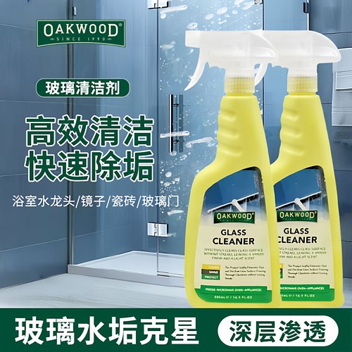 【澳洲品牌】强力去水垢亮洁如新