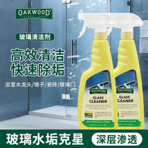 500ml/1瓶-强力去水垢亮洁如新