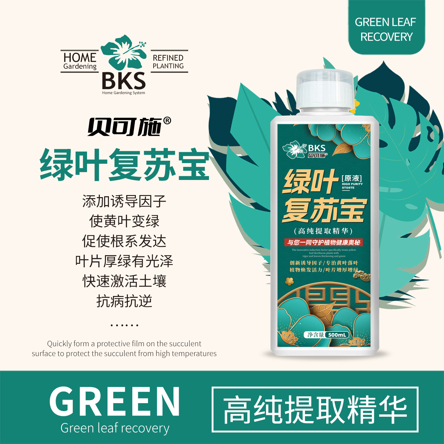 贝可施绿叶复苏宝绿萝龟背竹专治黄叶促进根系生长植物通用营养液,鲜花速递/花卉仿真/绿植园艺,家庭园艺肥料,淘宝优惠券,粉丝福利购,淘宝优惠卷