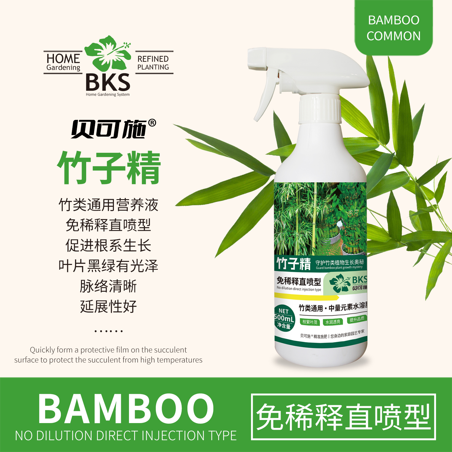 竹子专用营养液急救叶烂根促生长绿植复合肥