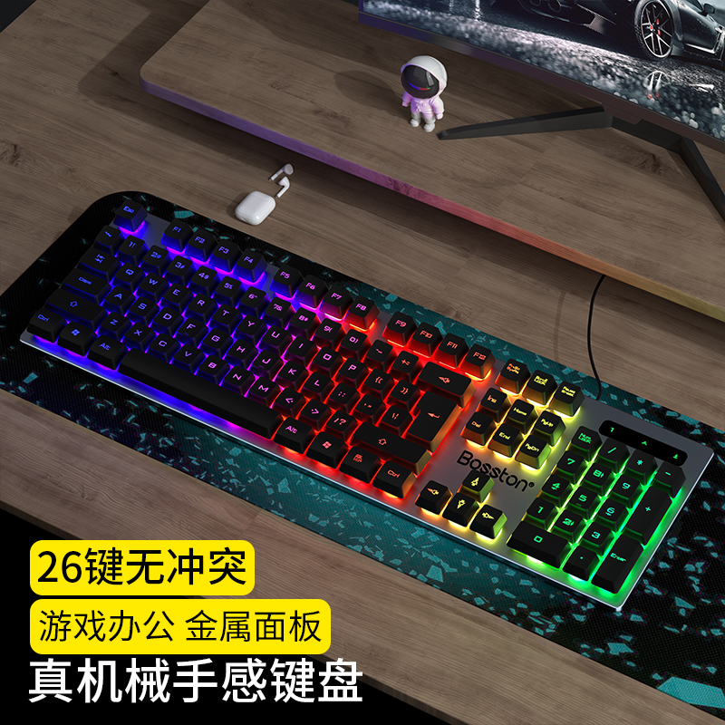 双飞蛇机械手感键盘有线游戏鼠标套装电竞办公台式电脑键鼠USB外