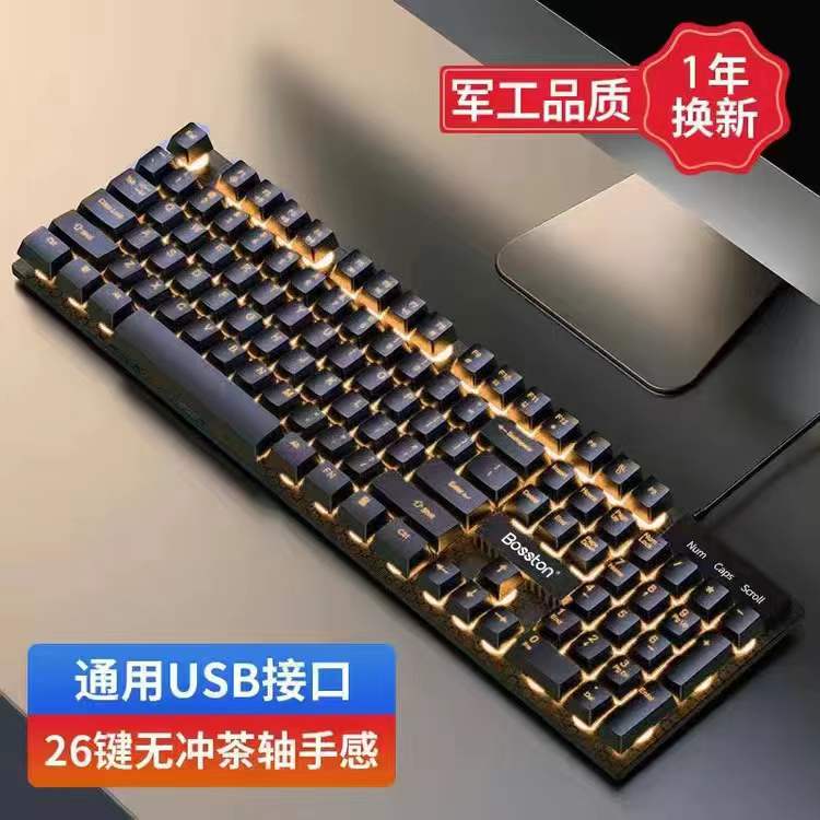 双飞蛇有线键盘鼠标套装机械手感电脑台式笔记悬浮键帽背光游戏US