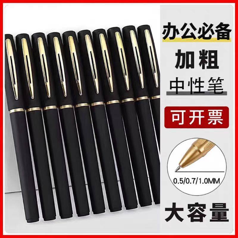 高档黑色签字笔1.0mm大容量中性笔0.7办公商务0.5碳素练字书法笔,文具电教/文化用品/商务用品,中性笔,淘宝优惠券,粉丝福利购,淘宝优惠卷