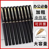高档黑色签字笔1.0mm大容量中性笔0.7办公商务0.5碳素练字书法笔