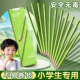 小绿杆铅笔小学生专用铅笔一年级hb安全高颜值无铅毒幼儿园2B铅笔
