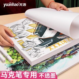 浩A3马克笔专用纸绘图纸A2加厚工程制图建筑快题纸白色2号3 厂促元