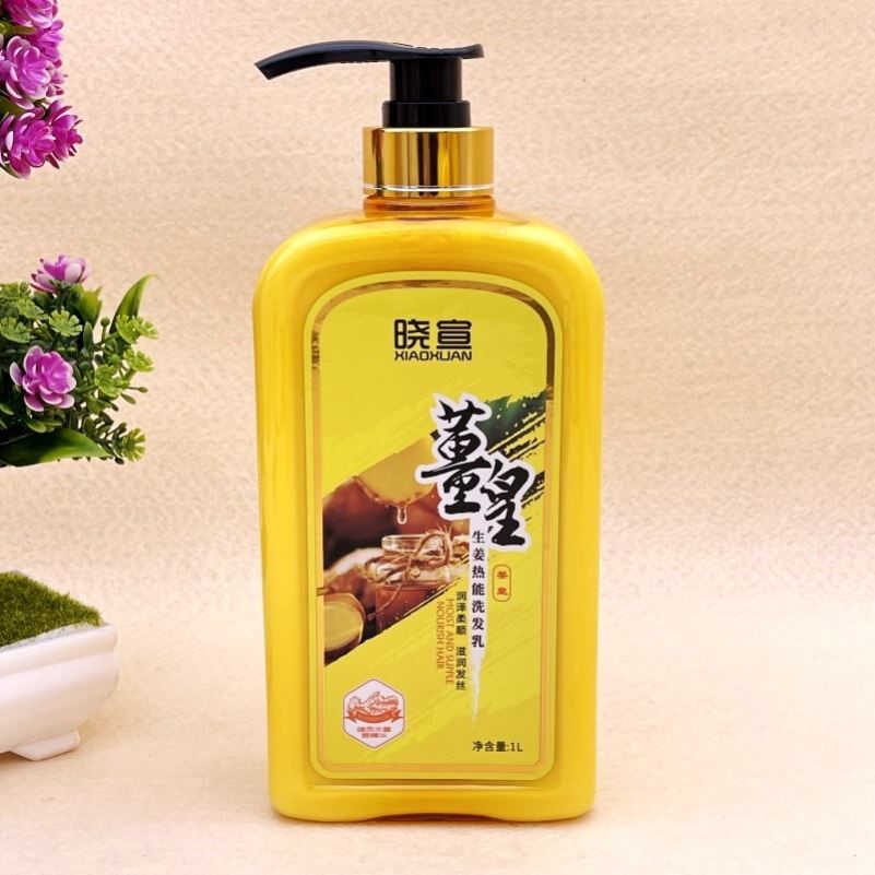 老僵皇姜王晓萱洗发水老姜皇生姜脱育发生发洗发水热疗冰疗洗发乳
