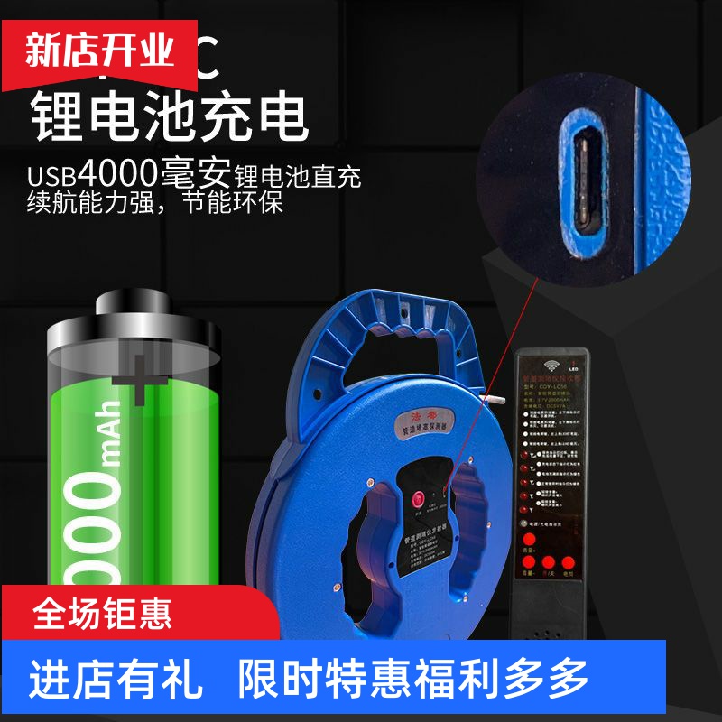 管道测堵仪电工高精度铁