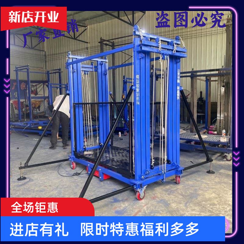 电动脚手架升降移动多功能折叠式遥控升高平台装修工地施工提升机