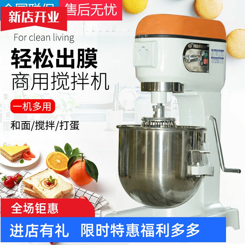 和面机商用全自动揉面5/10/25公斤多功能打蛋机蛋糕面粉搅拌机器
