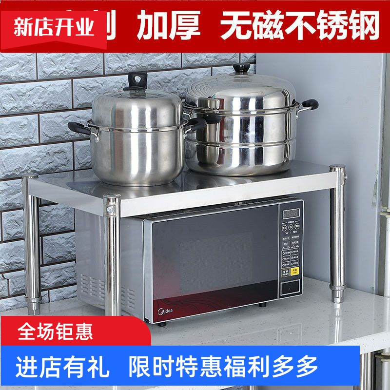 厨房置物架不锈钢架单层