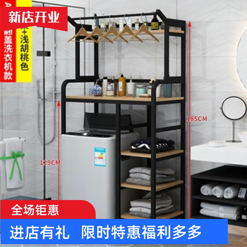 洗衣机置物架落地翻盖式马桶上方波轮储物调节阳台掀盖置收纳物柜