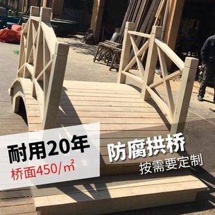加厚小木桥小桥拱桥园艺木桥庭院景观古桥拍摄道具桥定制