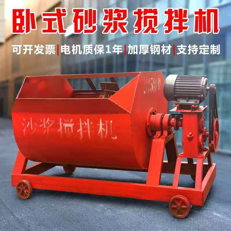 砂浆水泥搅拌机工地混凝土建筑干湿两用饲料搅拌颗粒多功能搅拌机