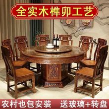 全实木圆形餐桌椅组合中式仿古雕花圆桌带转盘大户型酒店家用饭桌