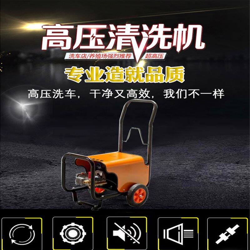 工业除锈超高压水枪高压清洗机商用电动洗车机全自动水泵
