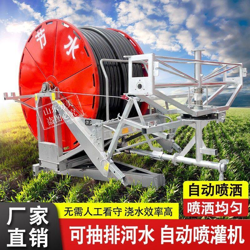卷盘式柴油喷灌机75-300型防堵耐高温喷头大面积旱地快速灌溉设备